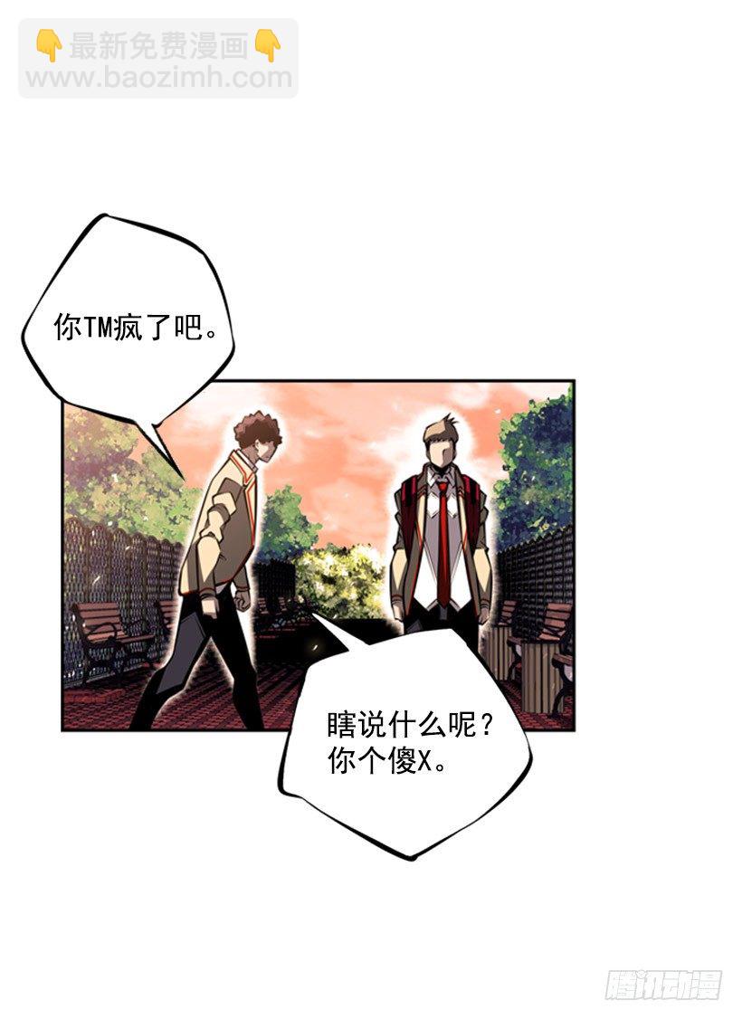 你们怎么会有朋友-第33话