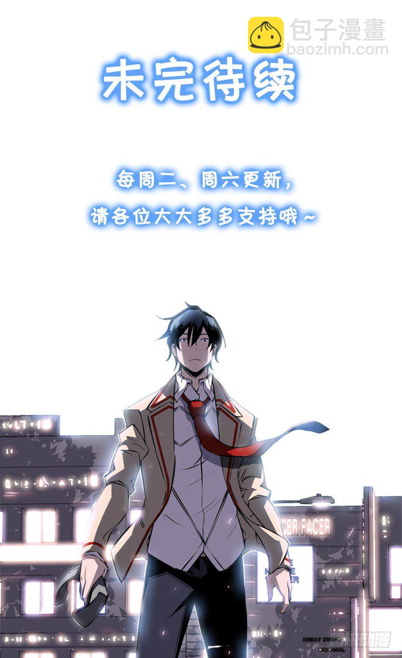 你们怎么会有朋友-第33话