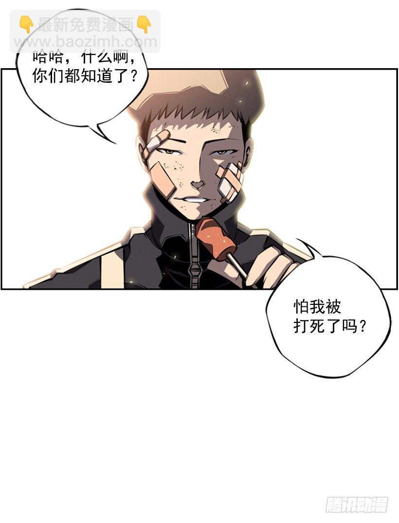 我想变强-第35话