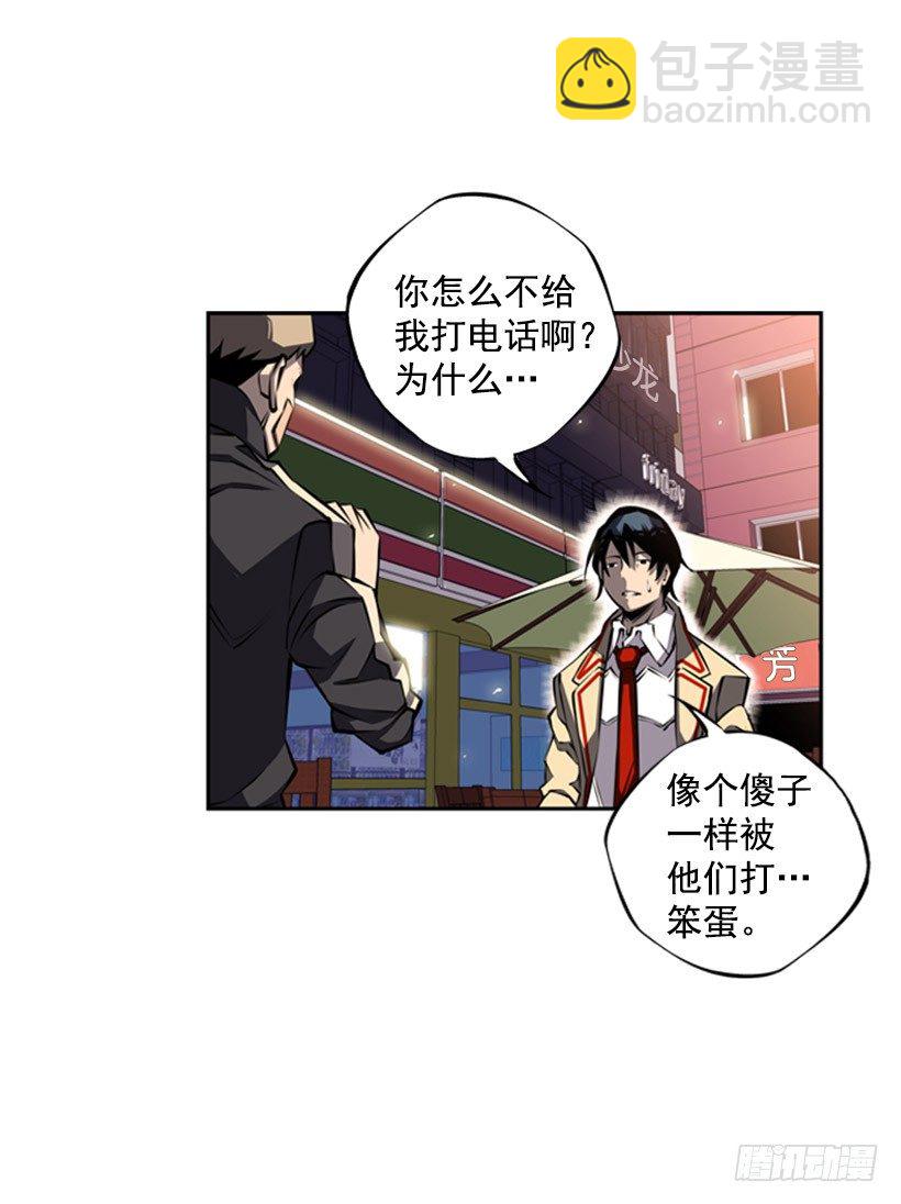 我想变强-第35话