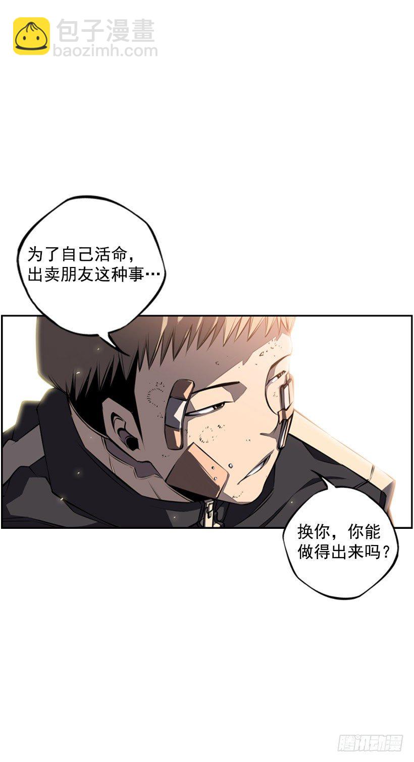 我想变强-第35话