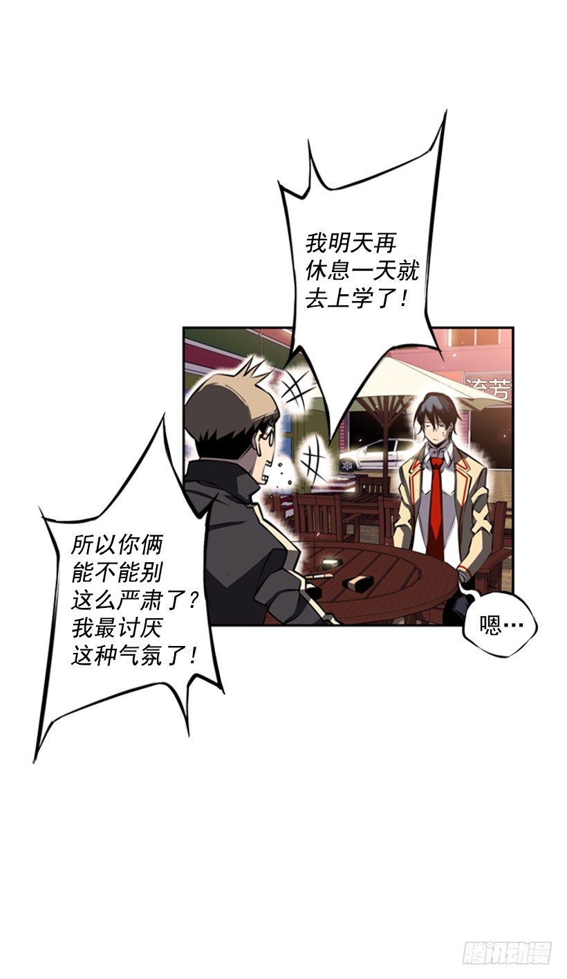 我想变强-第35话