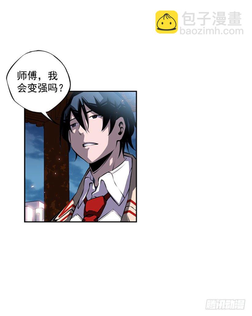 我想变强-第35话