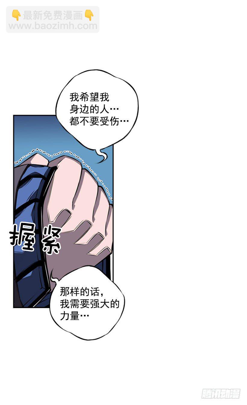 我想变强-第35话