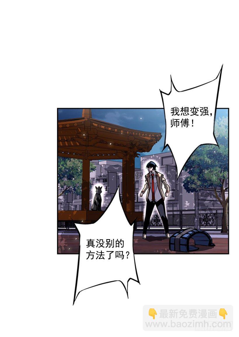 我想变强-第35话