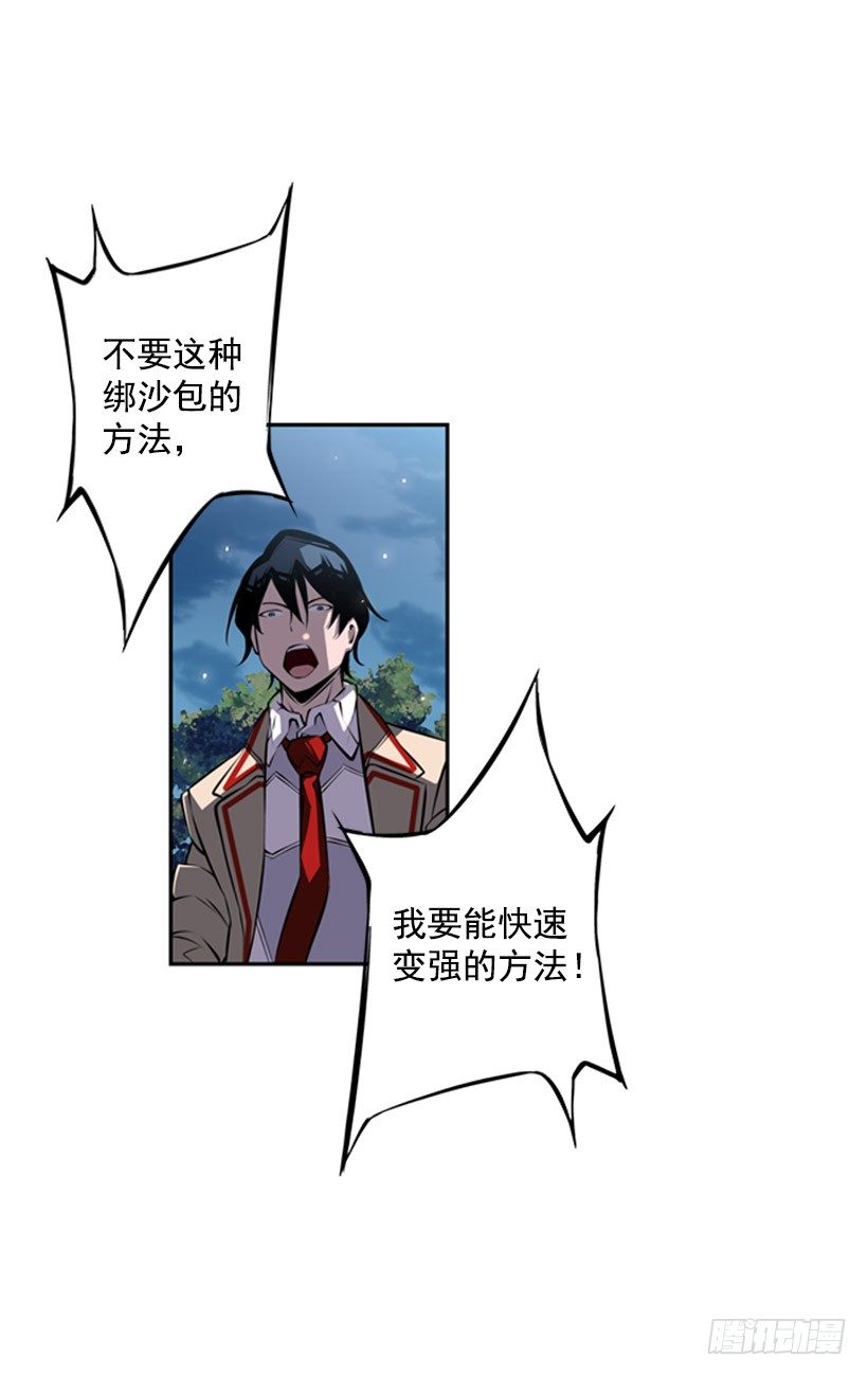 我想变强-第35话