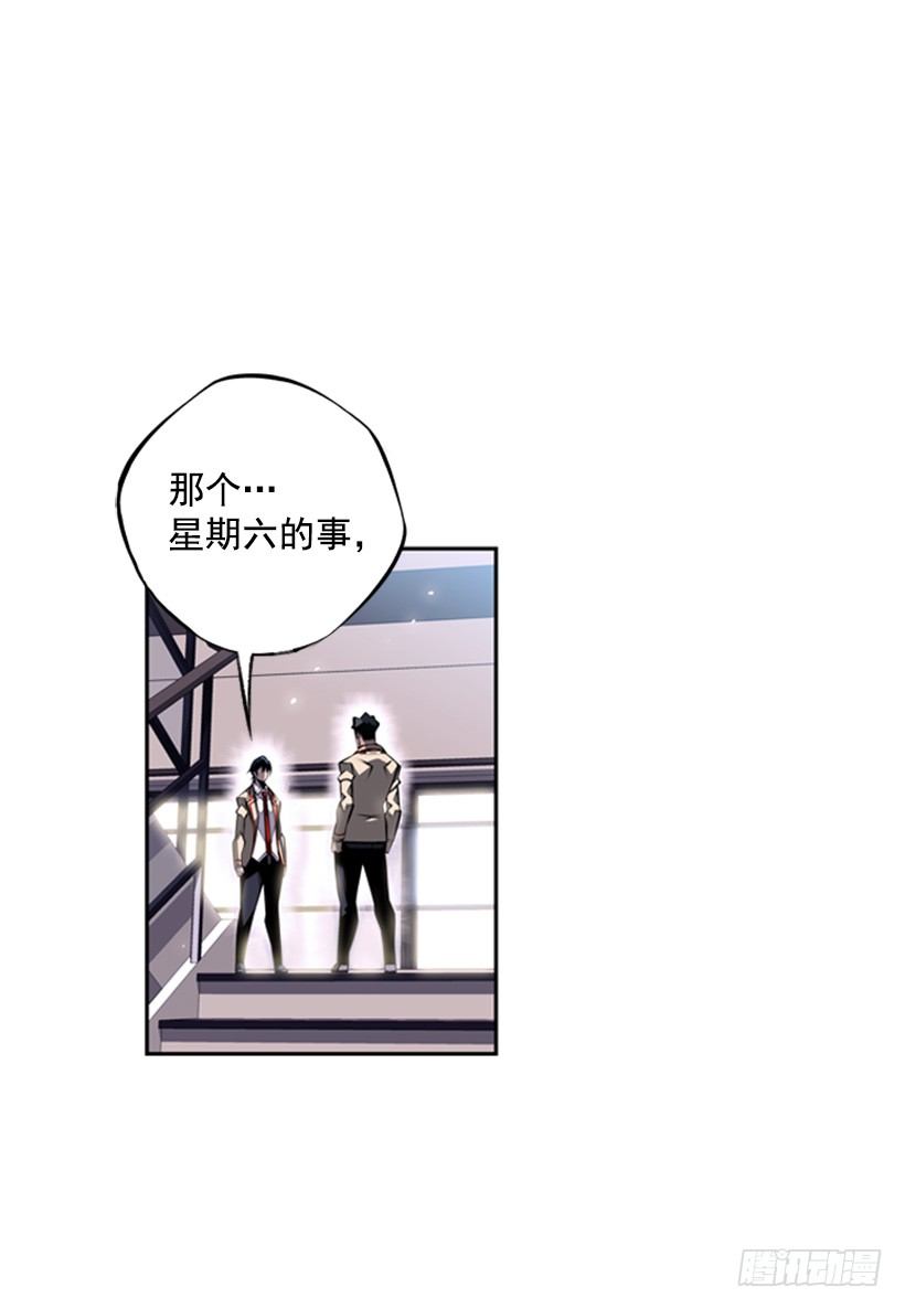 位置(1/2)-第37话