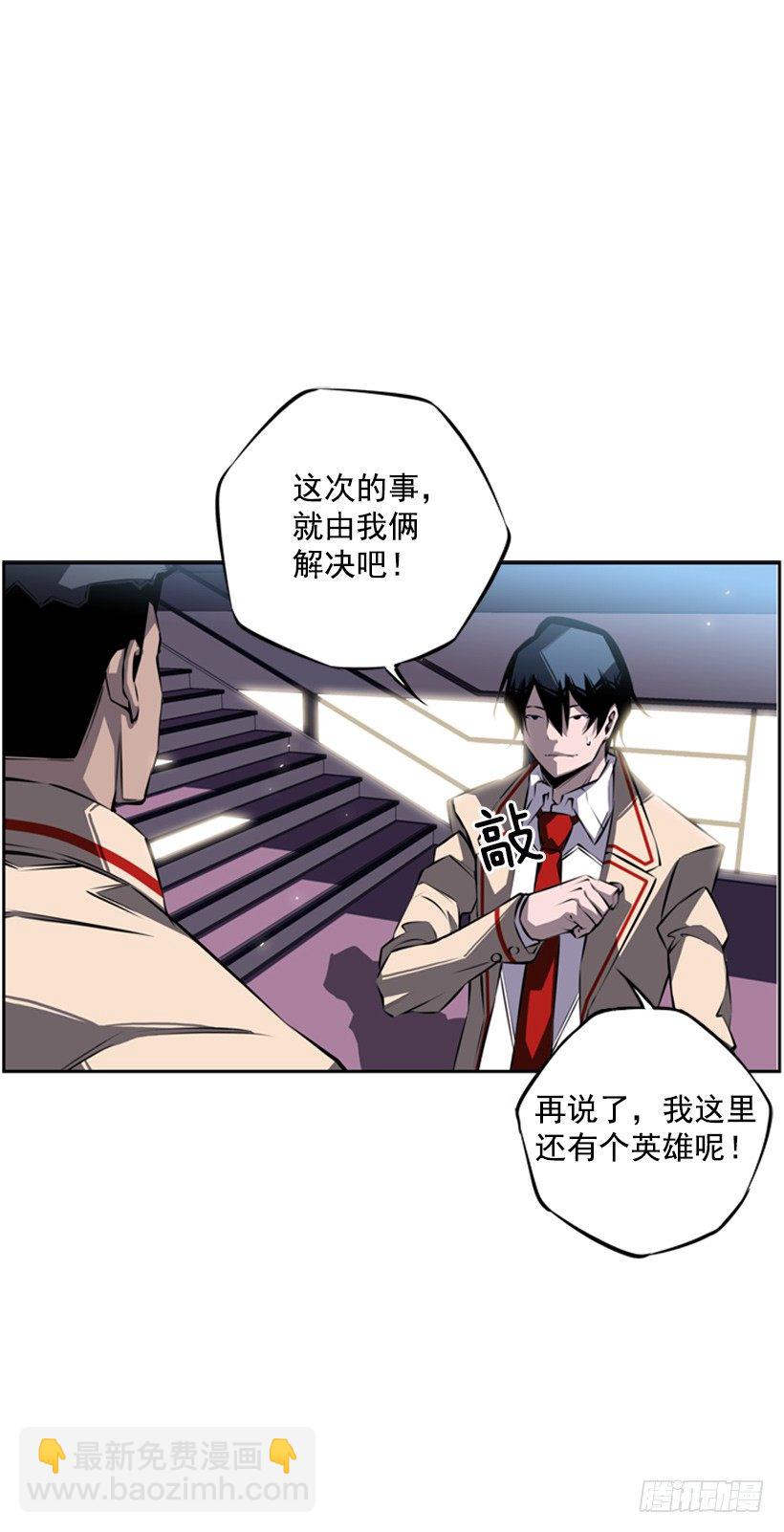 位置(1/2)-第37话