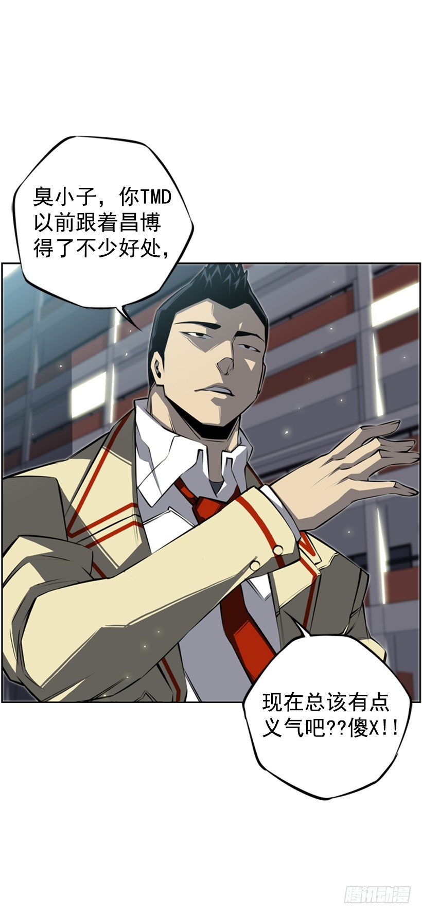 位置(1/2)-第37话