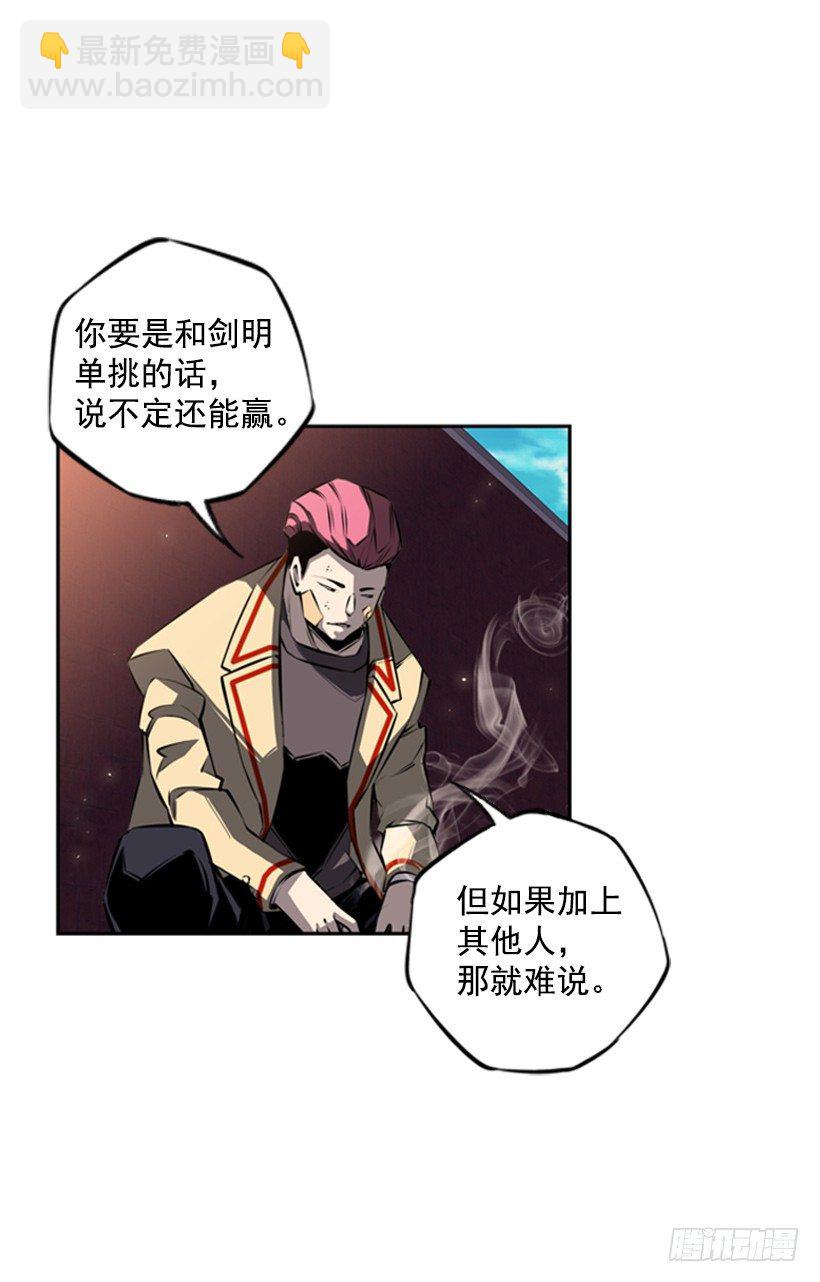 位置(1/2)-第37话