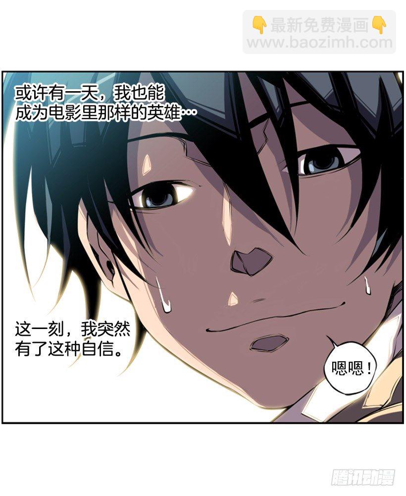 地狱之门(1/2)-第5话