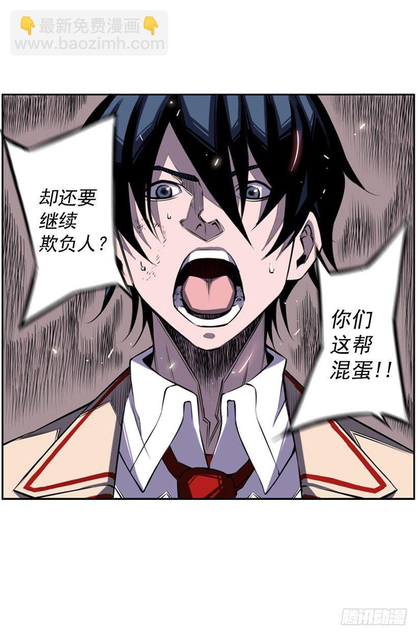 地狱之门(1/2)-第5话