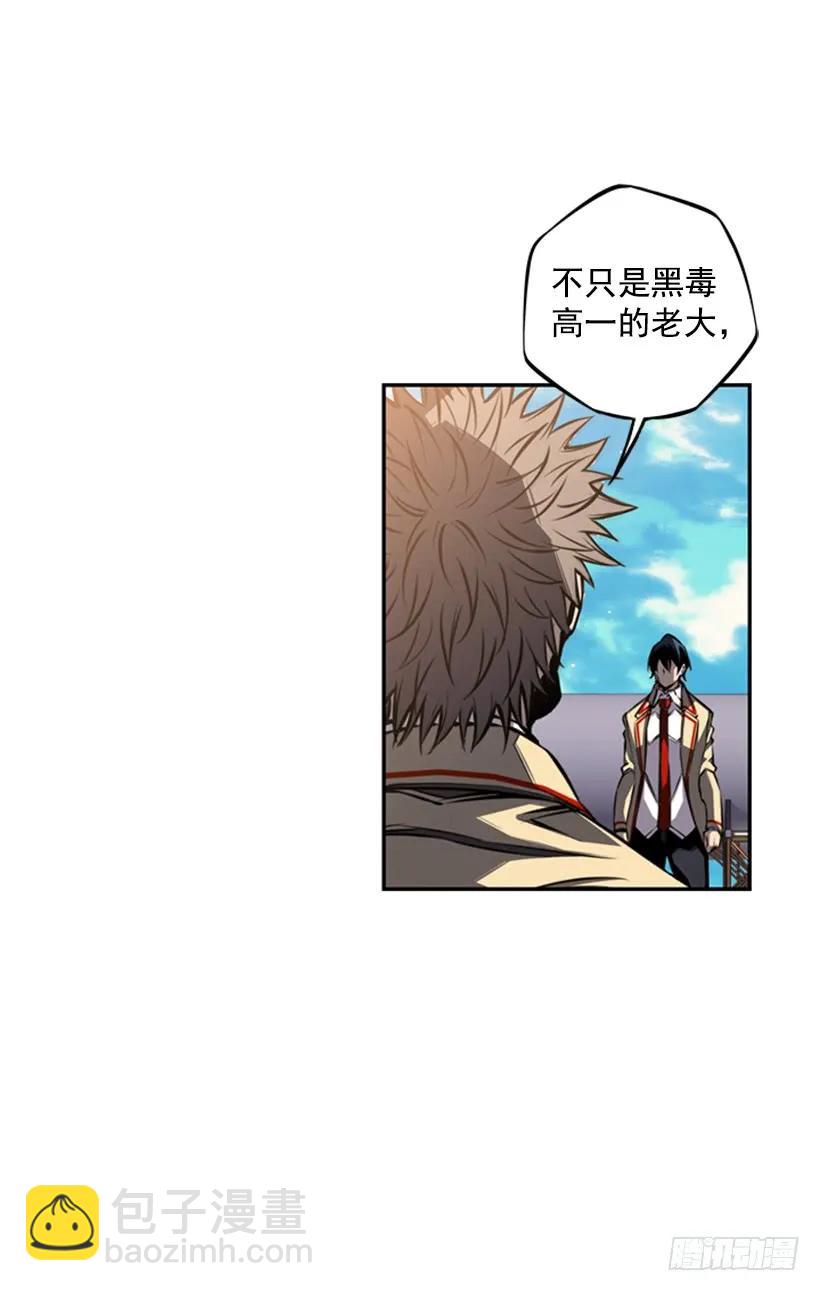 成为黑毒的老大(1/2)-第95话