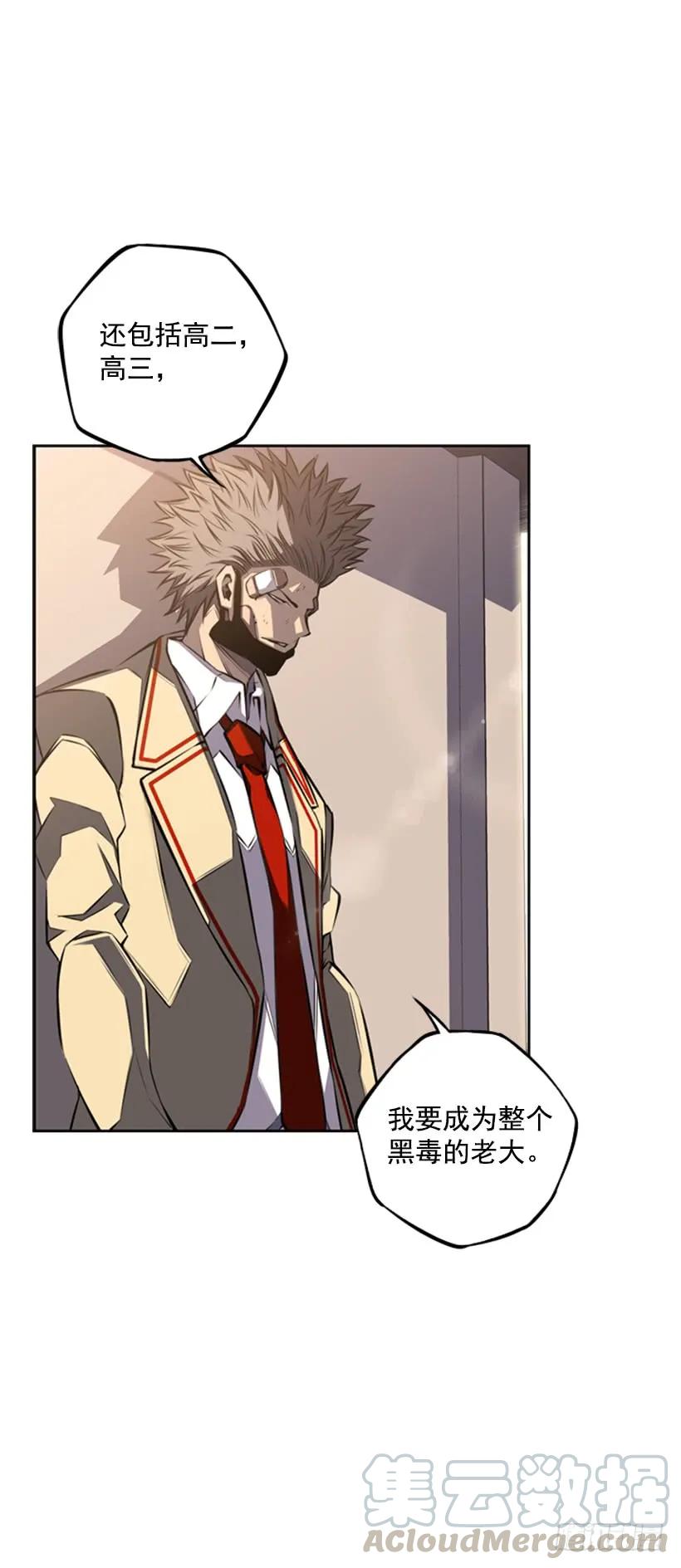 成为黑毒的老大(1/2)-第95话