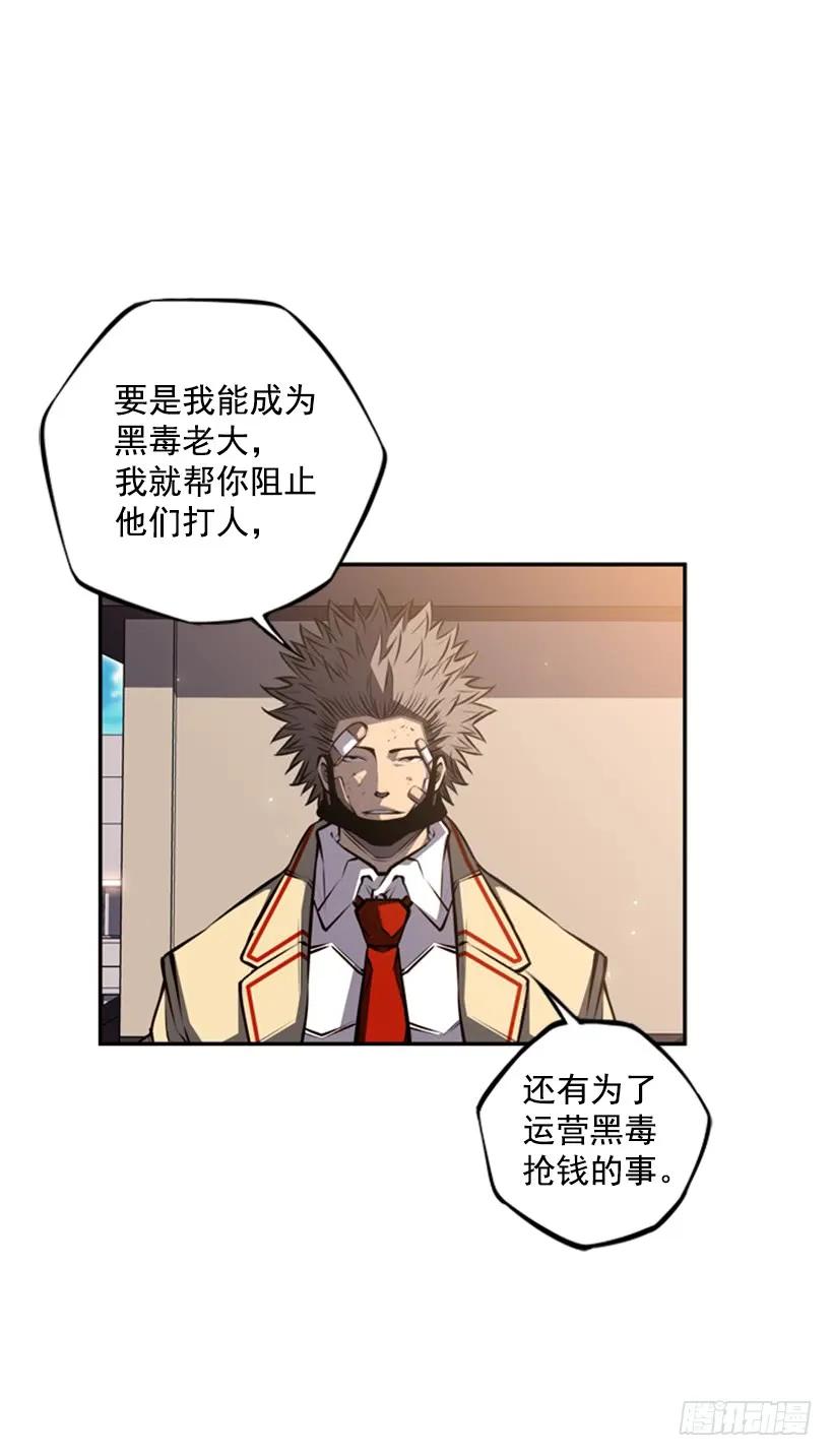 成为黑毒的老大(1/2)-第95话