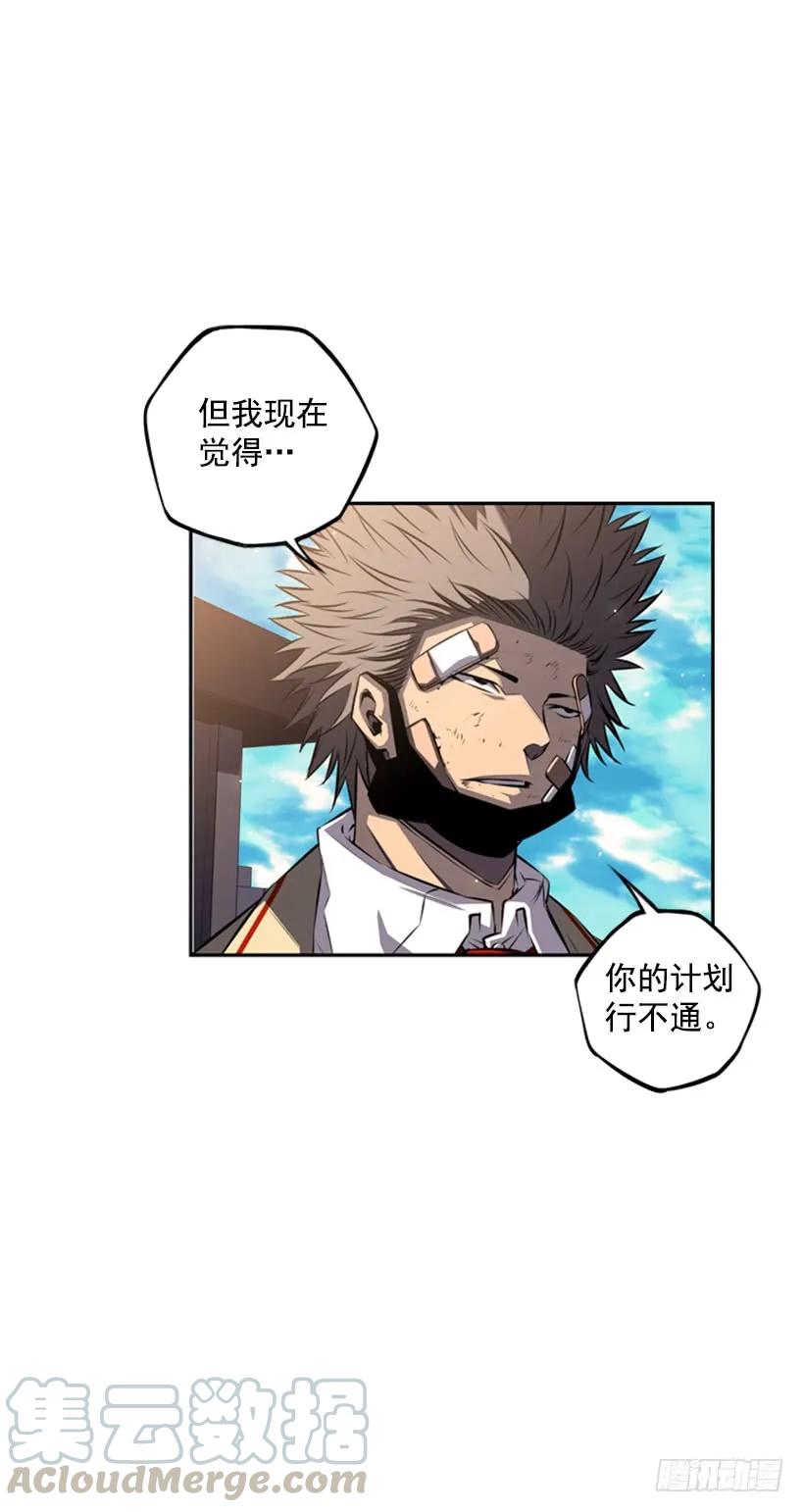 成为黑毒的老大(1/2)-第95话