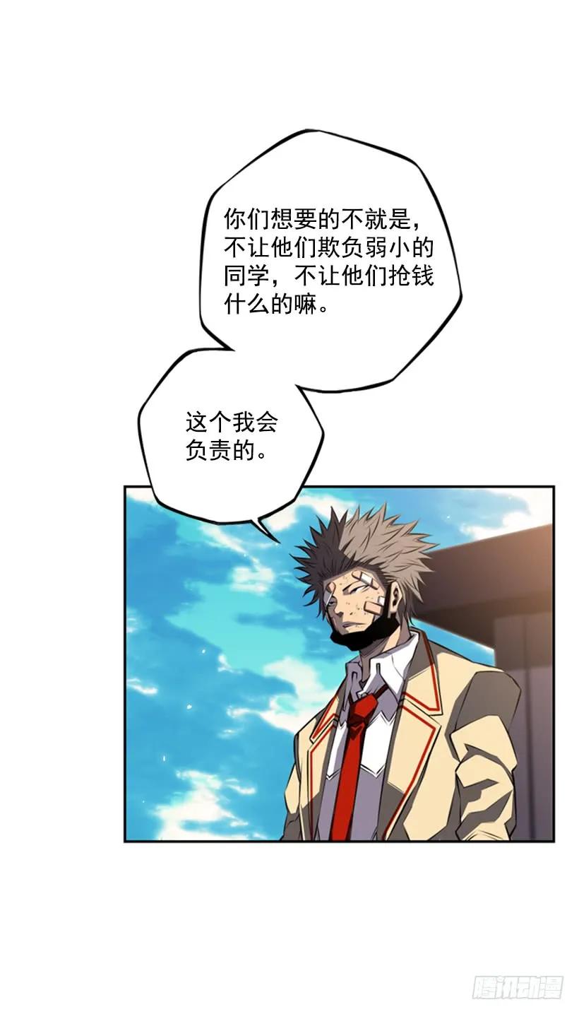 成为黑毒的老大(1/2)-第95话