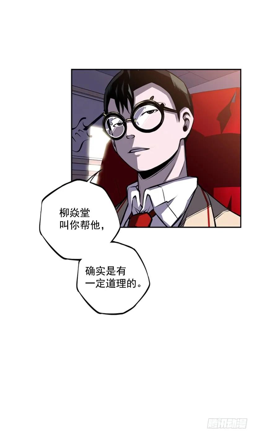 成为黑毒的老大(1/2)-第95话