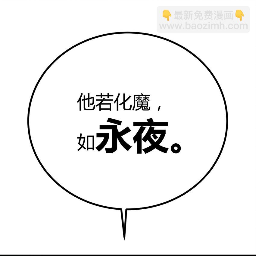 001 暗之君王永夜(1/3)-第1话