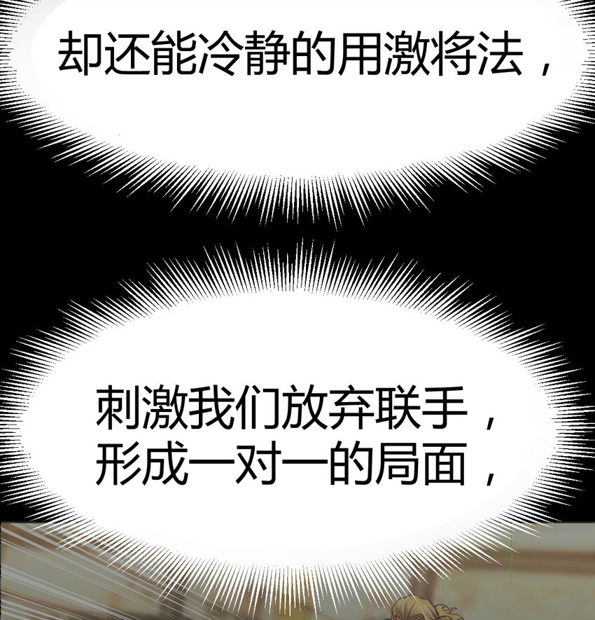 013 瞬灭二敌-第13话