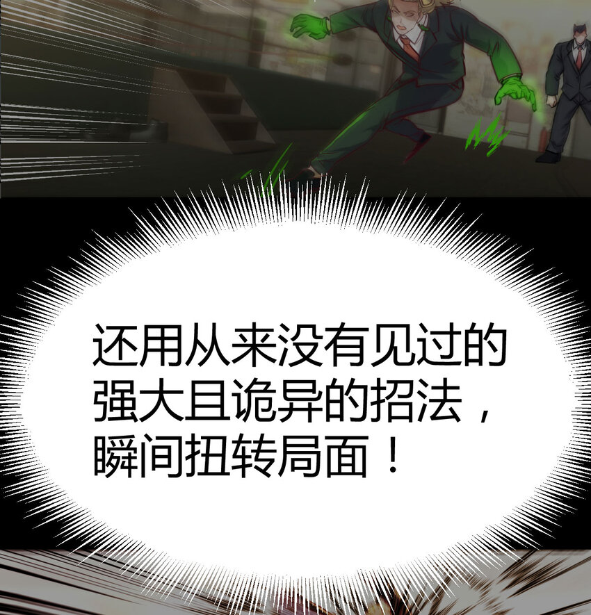 013 瞬灭二敌-第13话