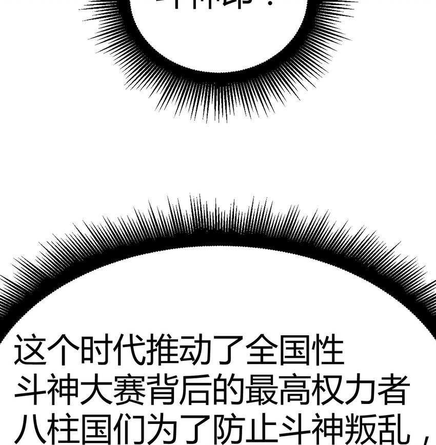 013 瞬灭二敌-第13话