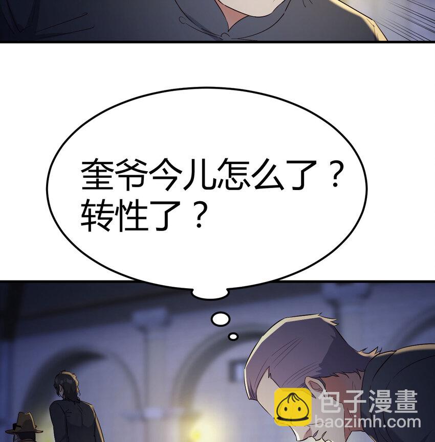 017 信与不信-第17话