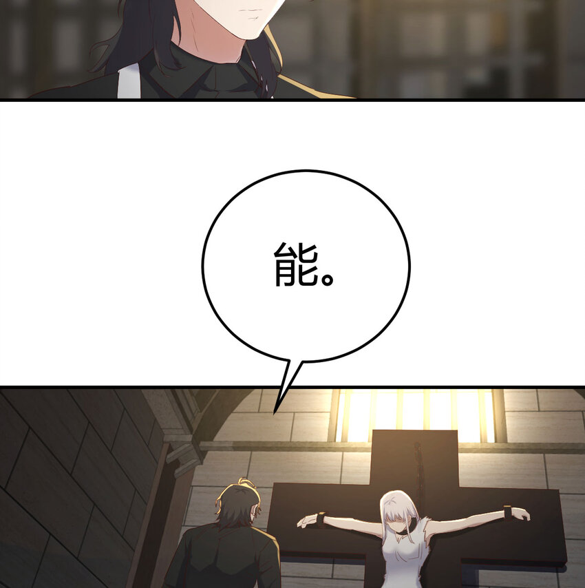 017 信与不信-第17话