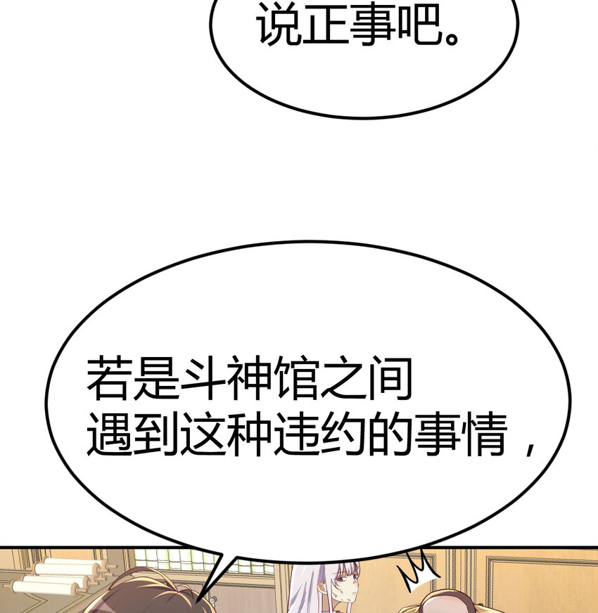 019 以武止争(1/2)-第19话