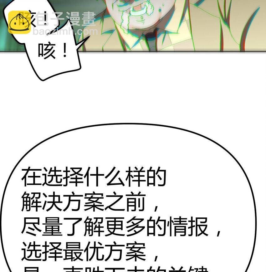 019 以武止争(1/2)-第19话