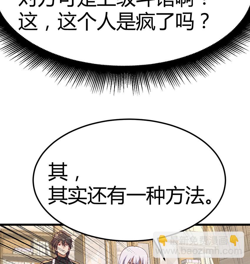 019 以武止争(1/2)-第19话