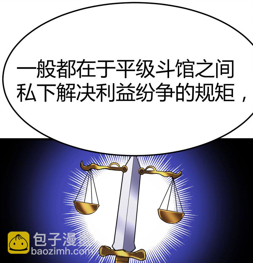 019 以武止争(1/2)-第19话