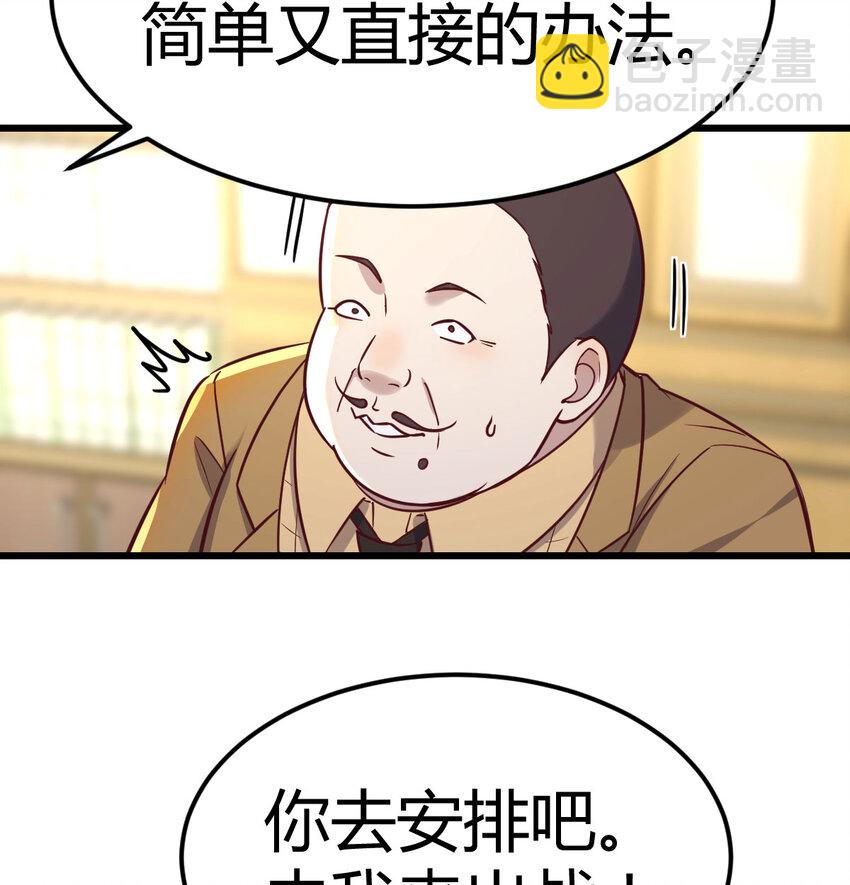 019 以武止争(1/2)-第19话