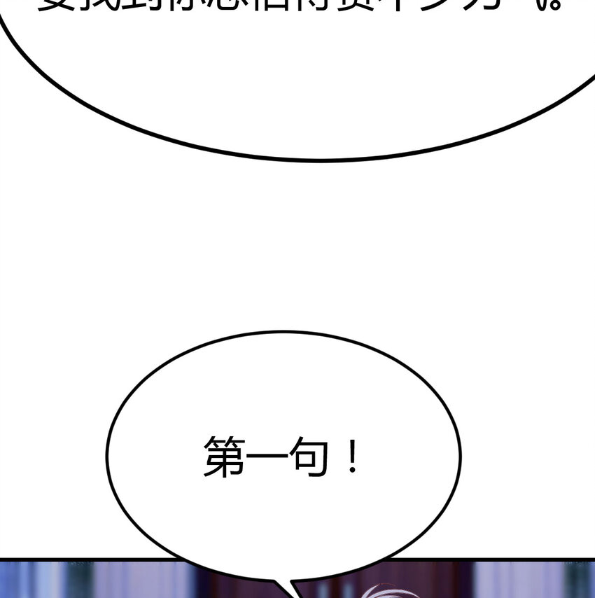 003 三句判生死(1/2)-第3话