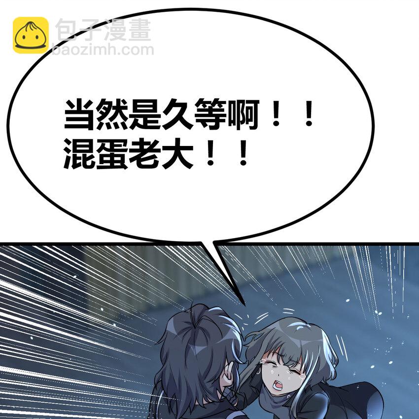 021 革世五仙-第21话