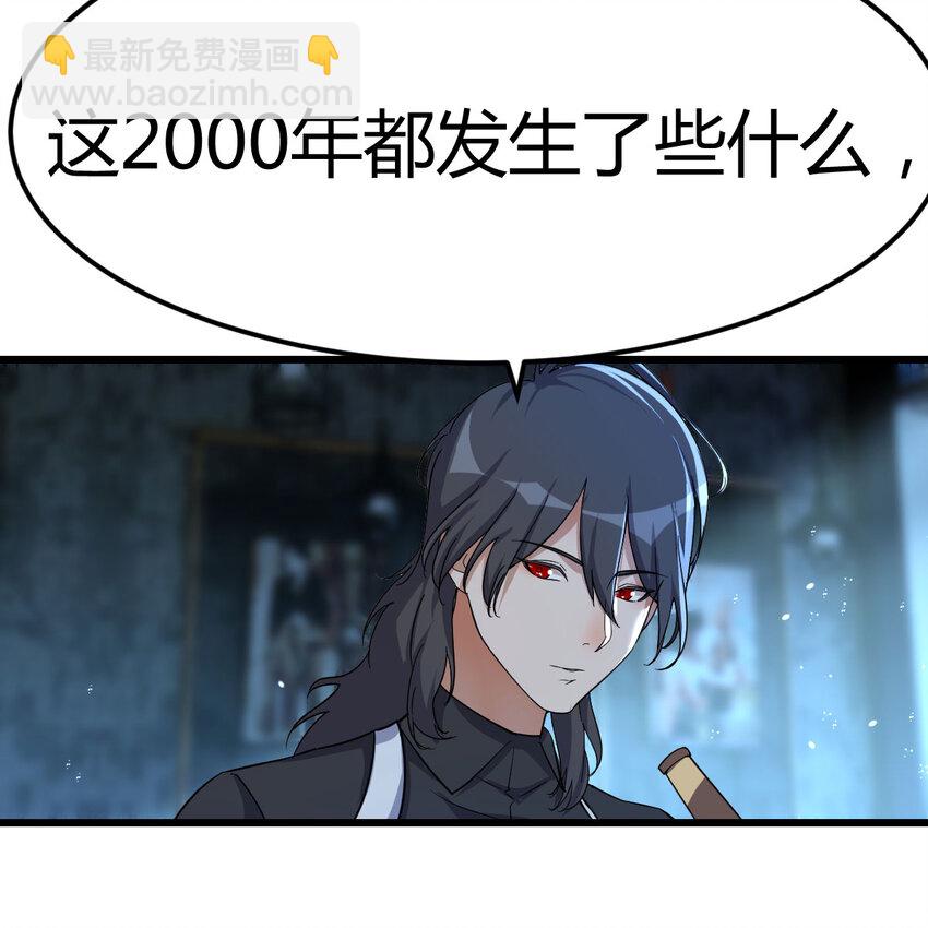 021 革世五仙-第21话