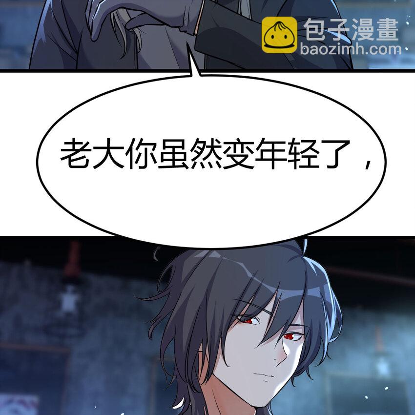 021 革世五仙-第21话