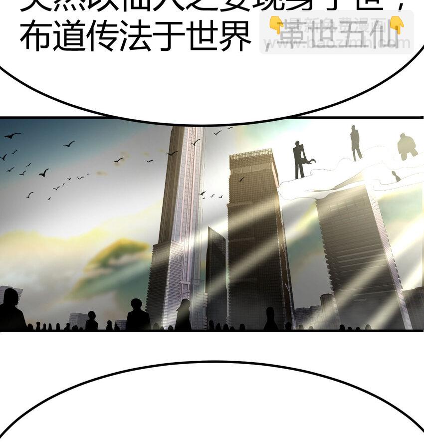 021 革世五仙-第21话