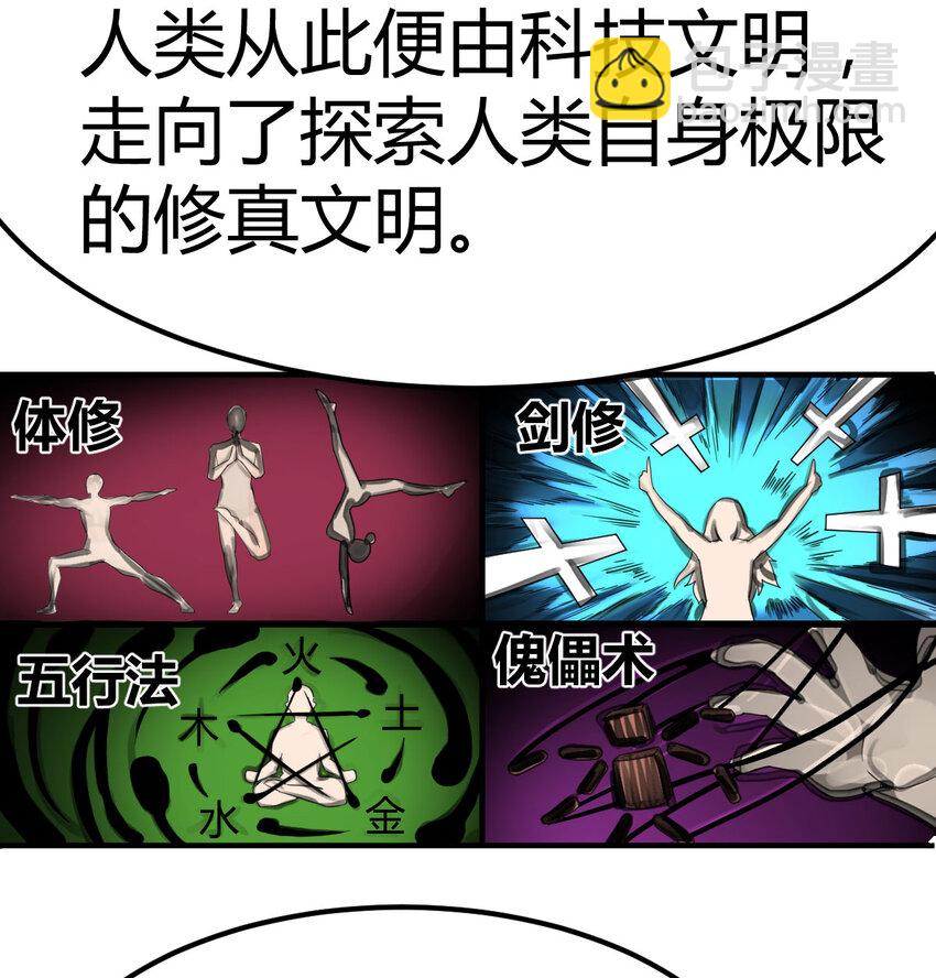 021 革世五仙-第21话