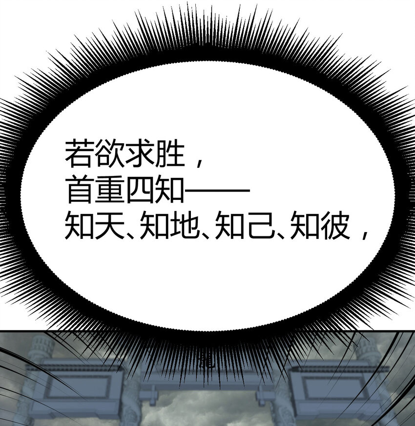 023 闯龙门(1/2)-第23话