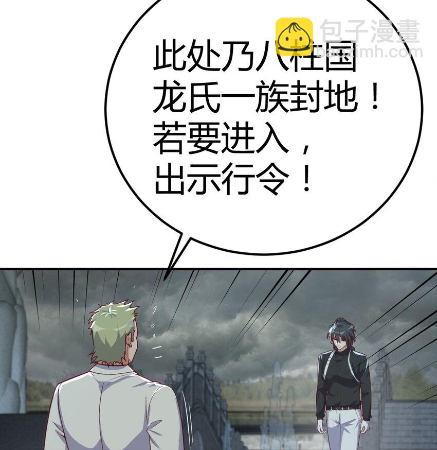 023 闯龙门(1/2)-第23话