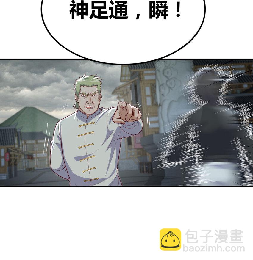 023 闯龙门(1/2)-第23话