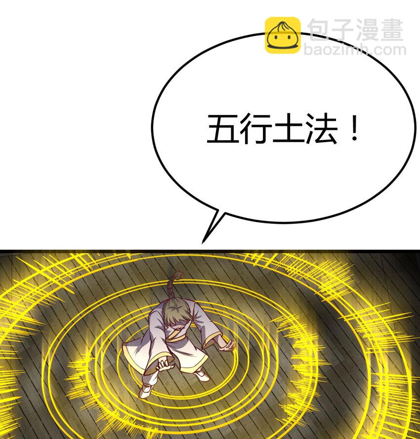 023 闯龙门(1/2)-第23话