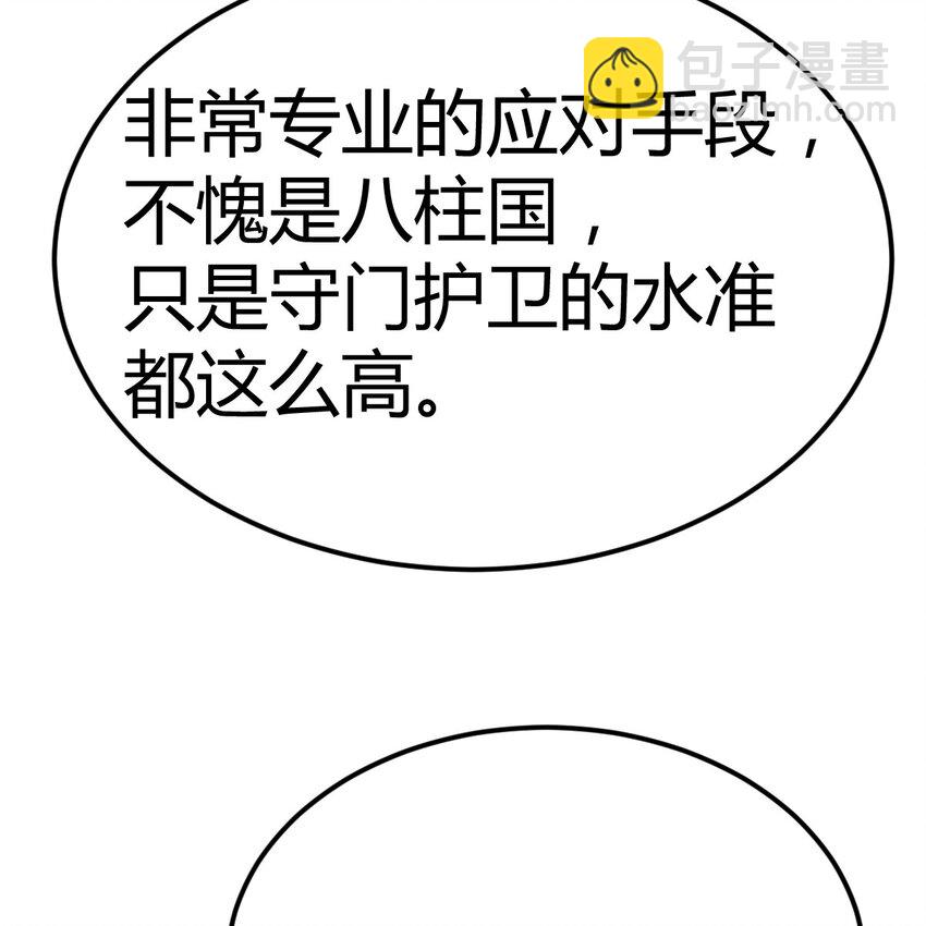 023 闯龙门(1/2)-第23话