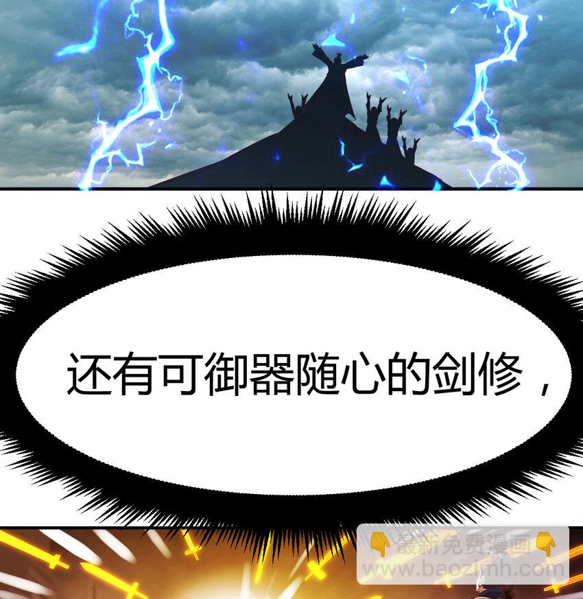 023 闯龙门(1/2)-第23话