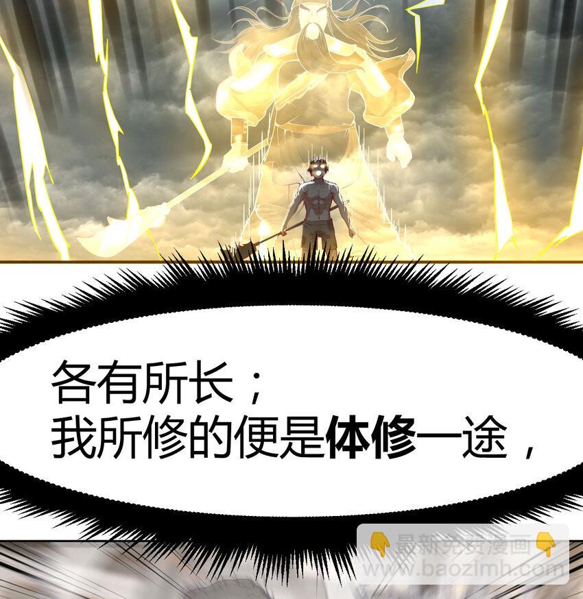 023 闯龙门(1/2)-第23话