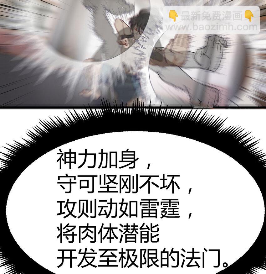 023 闯龙门(1/2)-第23话