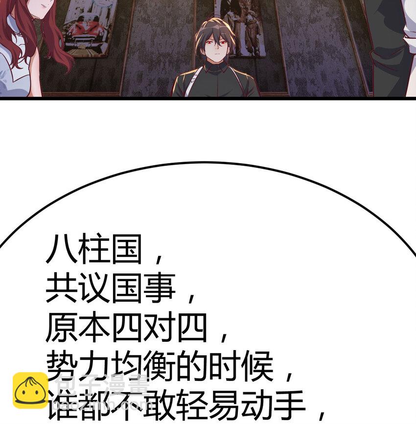 29 八杰争霸战(1/2)-第29话