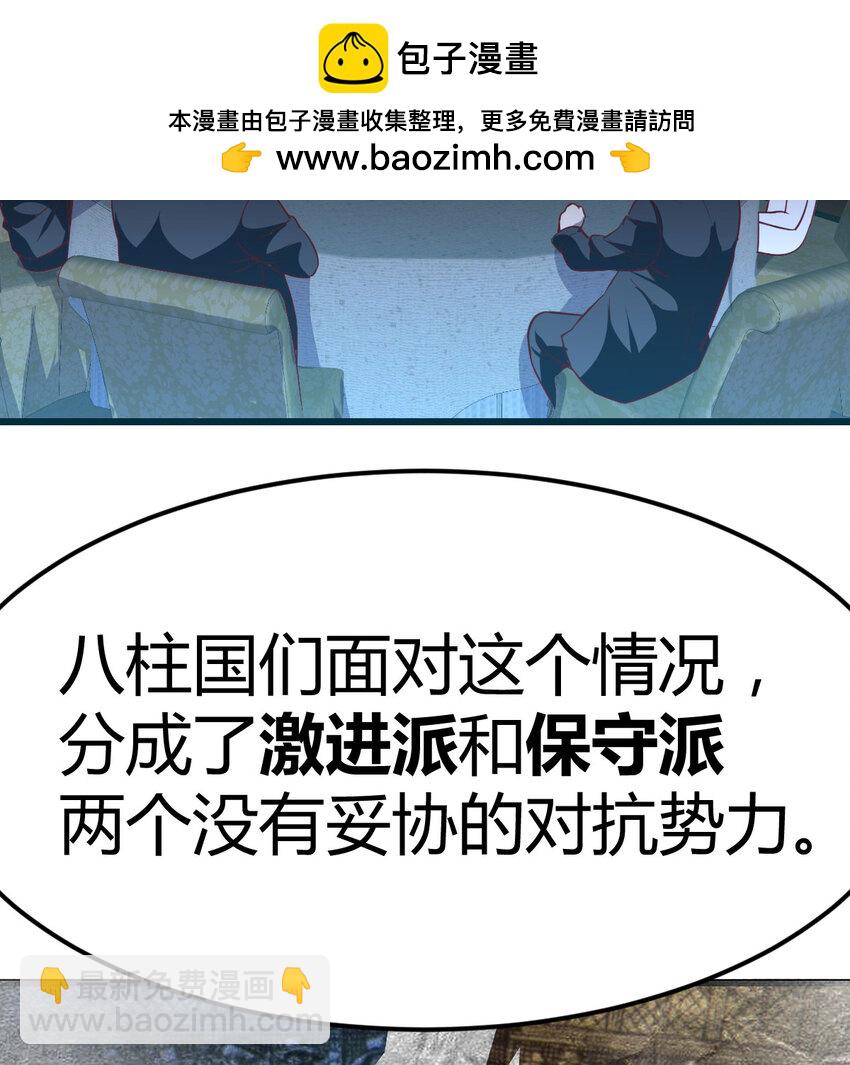 29 八杰争霸战(1/2)-第29话