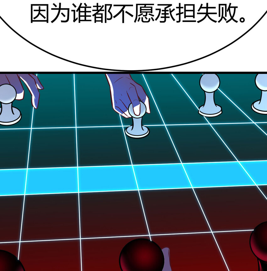 29 八杰争霸战(1/2)-第29话